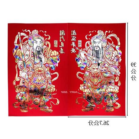 武門神