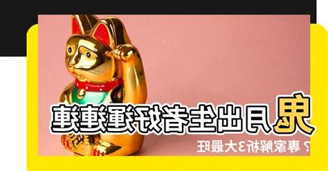 鬼月出生