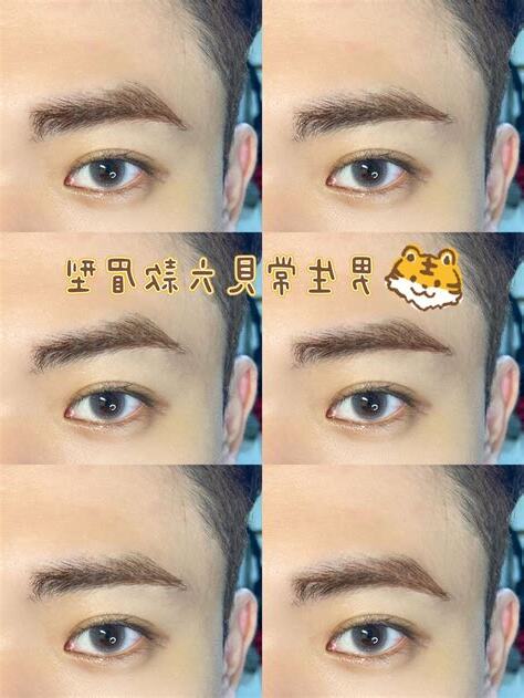 男生眉型圖