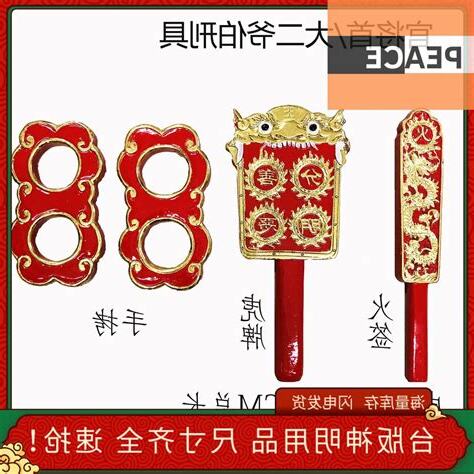 刑具八家將武器