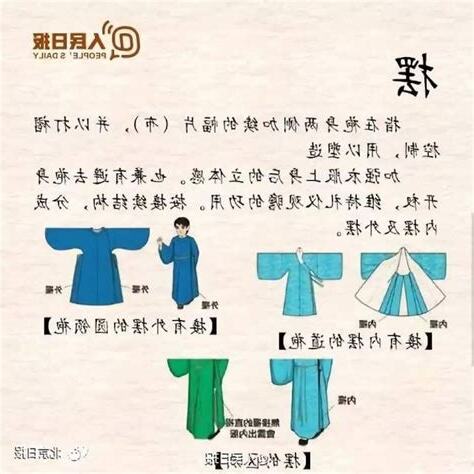 老襟意思