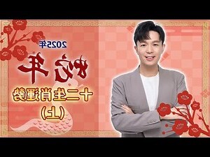 時辰沖生肖