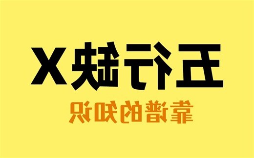 如何知自己五行