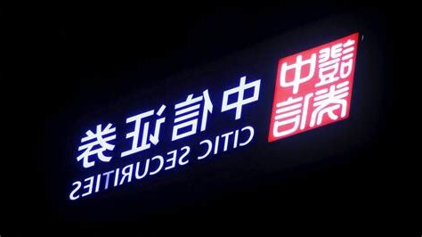 中信里昂證券