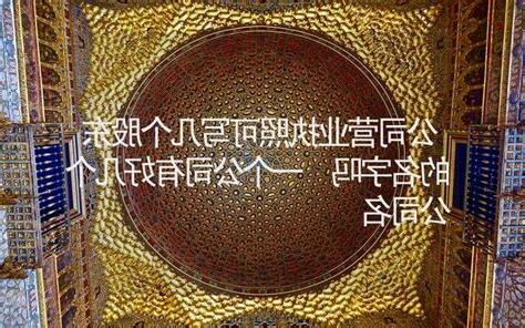 公司名算命