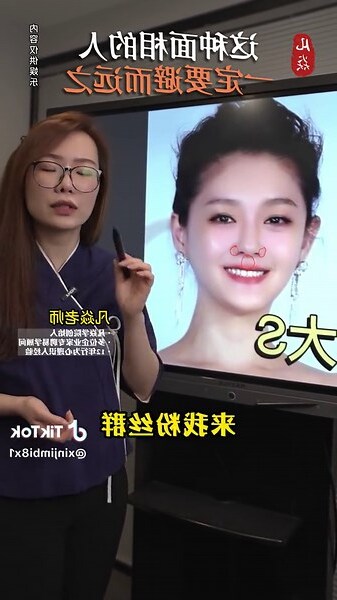 人中面相女