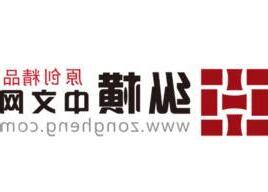 縱橫中文網
