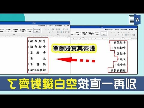 左右怎麼分