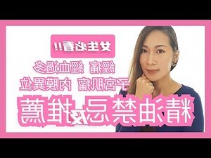 尤加利精油禁忌