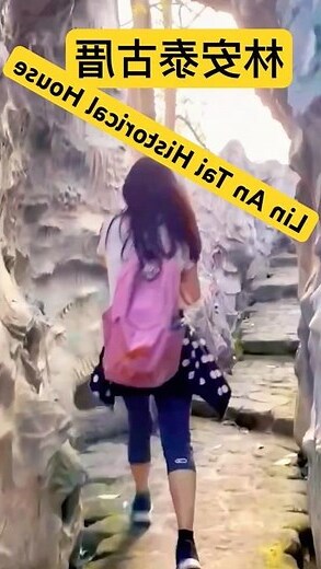庭院假山