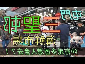 三聖九九
