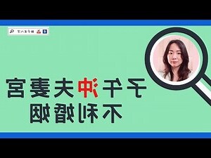 子午沖