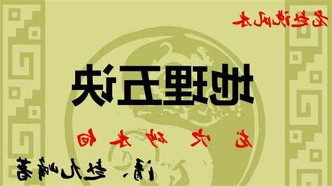 黄泉水