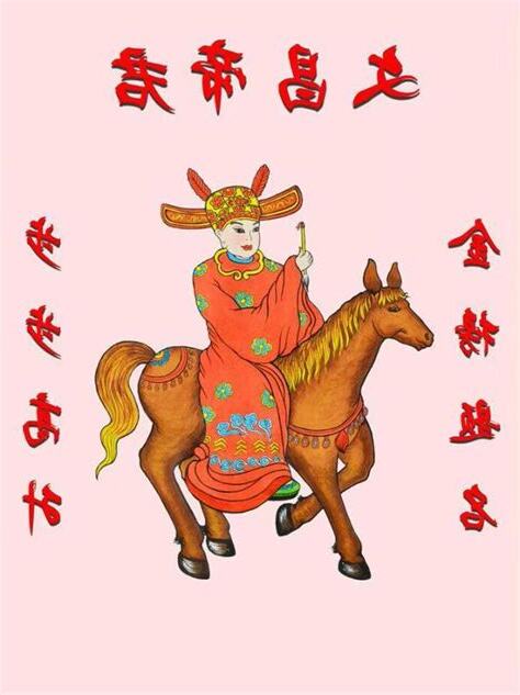 文昌運