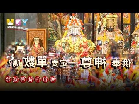 家裡拜四尊神明