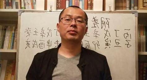陰差陽錯八字