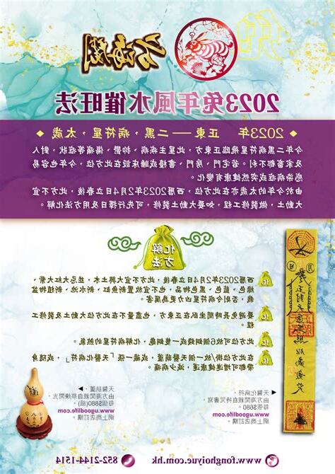 兔年風水