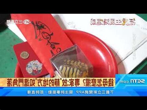 錢母使用方法