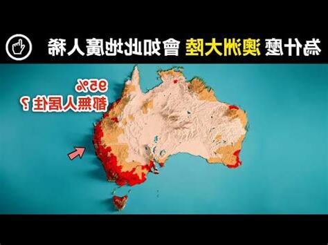 南半球有幾個國家