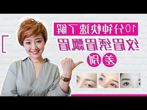 白眉毛原因