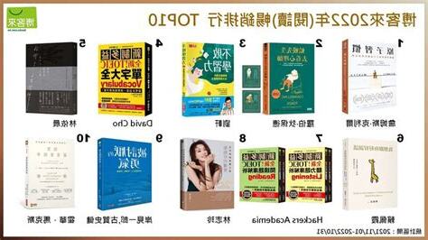 暢銷書排行榜2022
