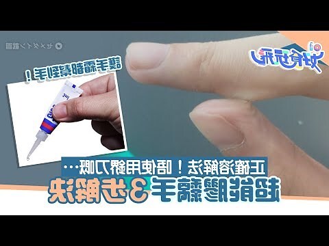 手怎樣算小