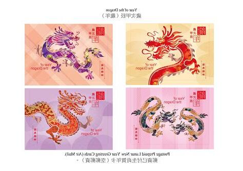 龍年2012