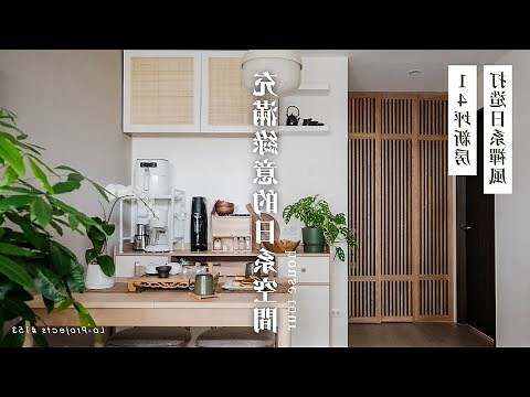 夢見裝修