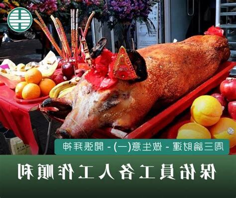公司開張拜神