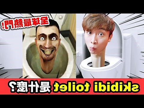 廁所人頭