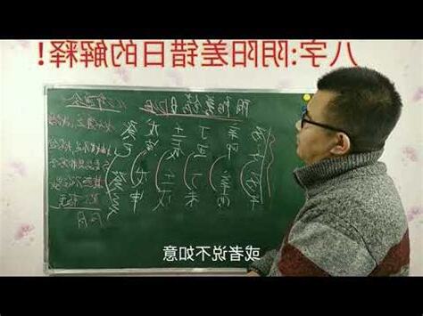 陰陽差錯意思