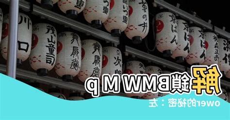 左三右六是什麼