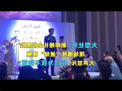 花猴離婚小三