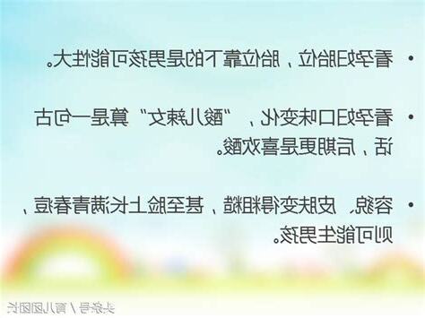 生男寶寶症狀