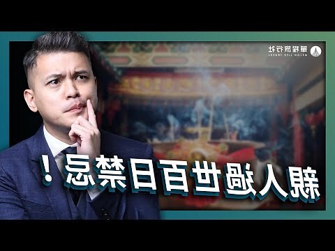 孝服禁忌
