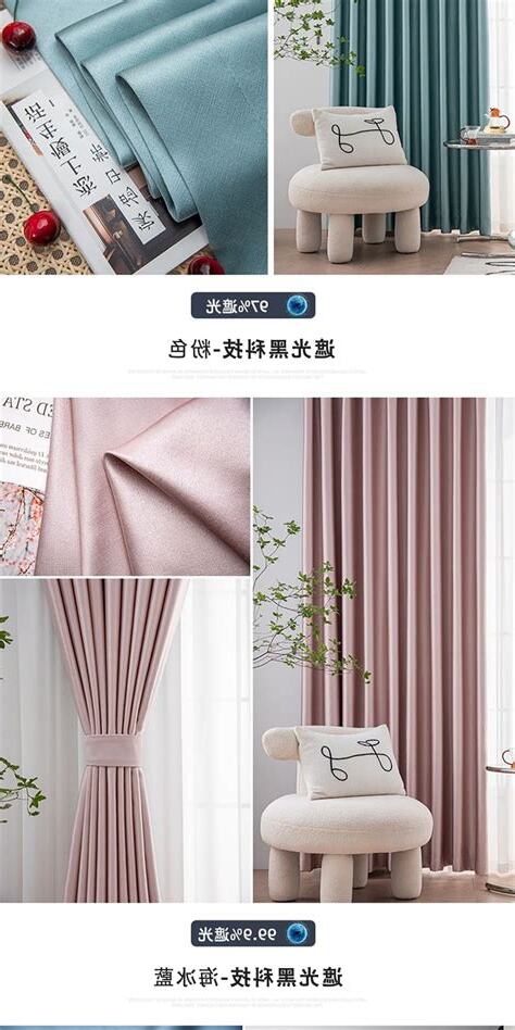 西曬窗簾