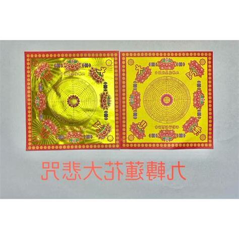 九轉蓮花收圓台功效