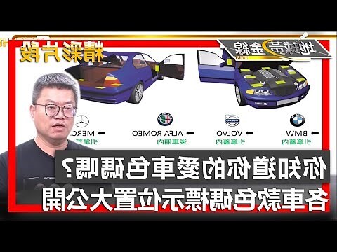 汽車顏色查詢