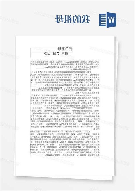 我的祖母