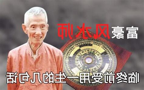 陳朗風水師