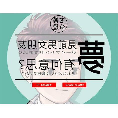 夢到跟前男友復合