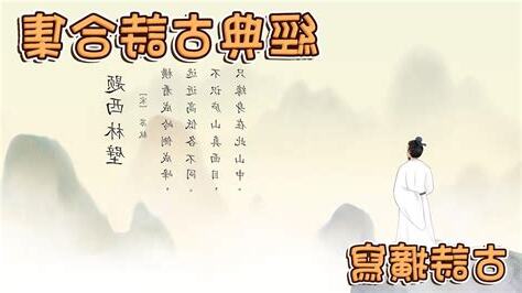 古詩大全