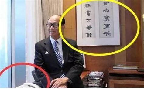 李嘉誠風水