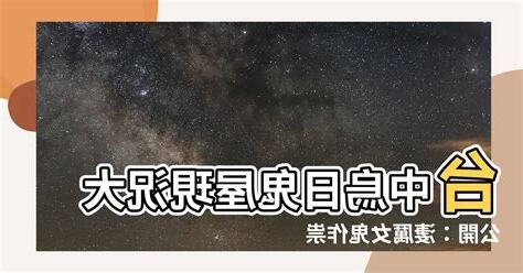 烏日鬼屋現況