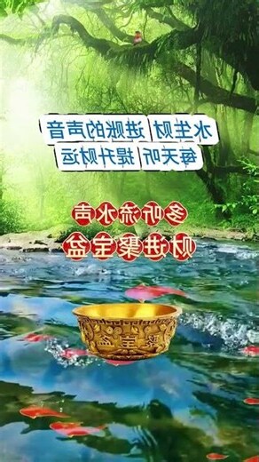 流水生財意思