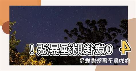 鼻子運勢幾歲