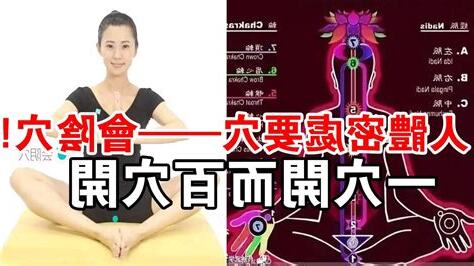 密穴