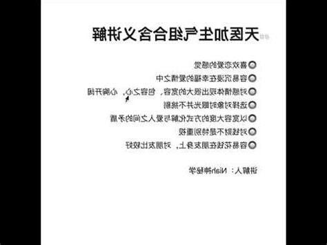 天醫生氣