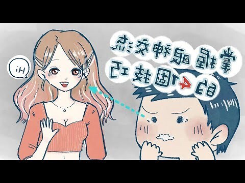 天秤男眼神接觸