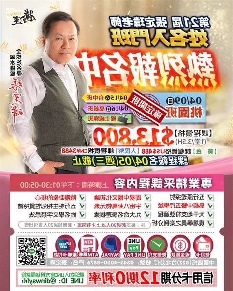張定瑋姓名學